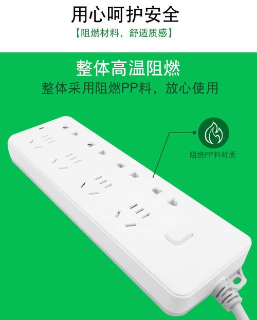 公牛8孔接线板 家庭用电的理想选择